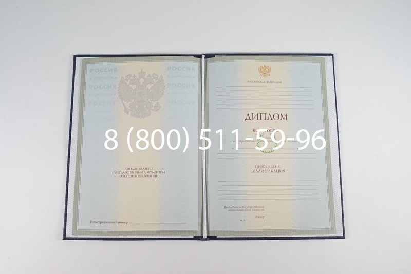 Диплом о высшем образовании 2003-2009 годов в Кирове