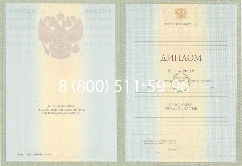 Купить Диплом о высшем образовании 2003-2009 годов в Кирове